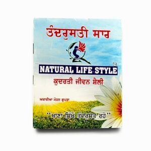 Swasthya Saar – punjabi